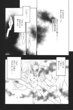 Page 19 of I.D. Comic Vol.5 Rape - Himei