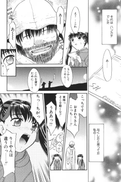 Page 66 of I.D. Comic Vol.5 Rape - Himei