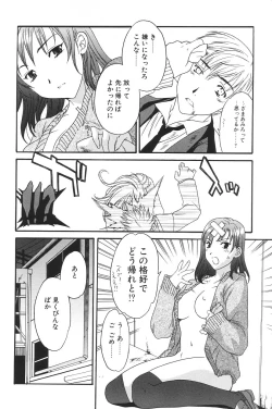 Page 86 of I.D. Comic Vol.5 Rape - Himei