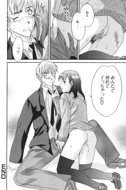 Page 88 of I.D. Comic Vol.5 Rape - Himei