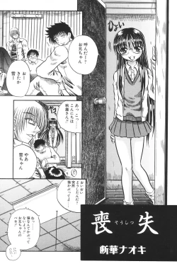 Page 89 of I.D. Comic Vol.5 Rape - Himei