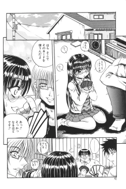 Page 92 of I.D. Comic Vol.5 Rape - Himei