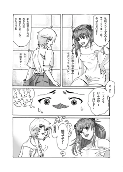 Page 14 of Shirei Daibousou