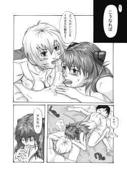 Page 15 of Shirei Daibousou