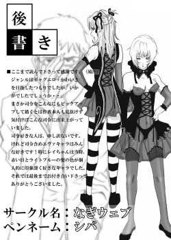 Page 19 of Shirei Daibousou