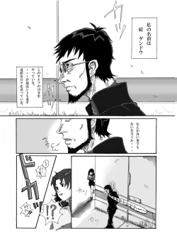 Page 3 of Shirei Daibousou