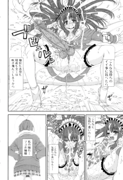 Page 24 of Futanarikko Lovers 9