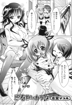 Page 39 of Futanarikko Lovers 9