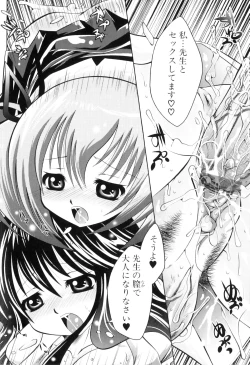 Page 52 of Futanarikko Lovers 9