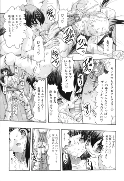 Page 65 of Futanarikko Lovers 9