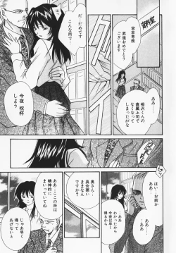 Page 104 of Colorful Love