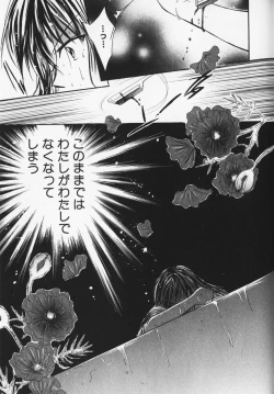 Page 112 of Colorful Love