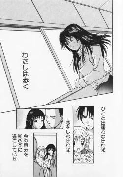 Page 128 of Colorful Love