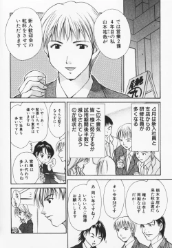 Page 131 of Colorful Love