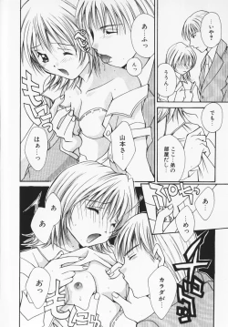 Page 145 of Colorful Love