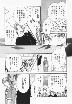 Page 152 of Colorful Love