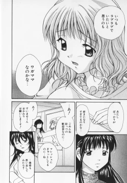 Page 17 of Colorful Love