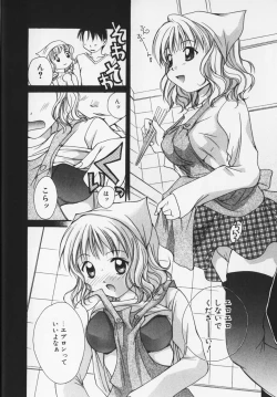 Page 19 of Colorful Love