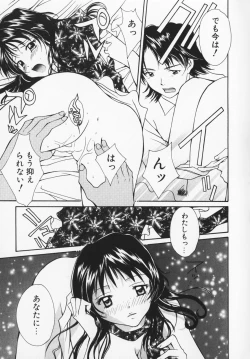 Page 202 of Colorful Love