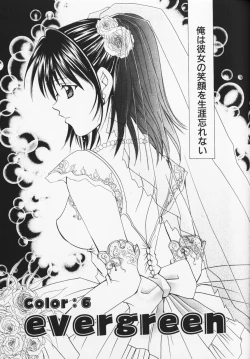 Page 210 of Colorful Love