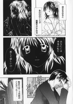 Page 212 of Colorful Love