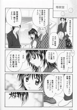 Page 213 of Colorful Love