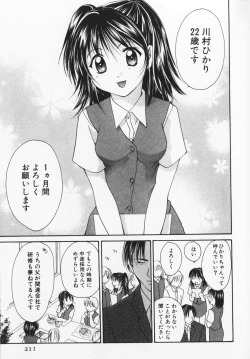 Page 214 of Colorful Love