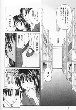 Page 217 of Colorful Love