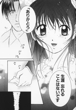 Page 248 of Colorful Love