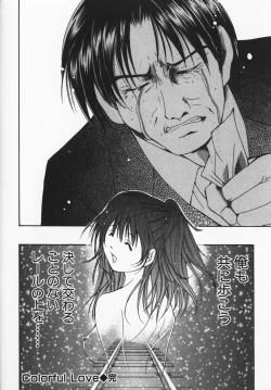 Page 249 of Colorful Love