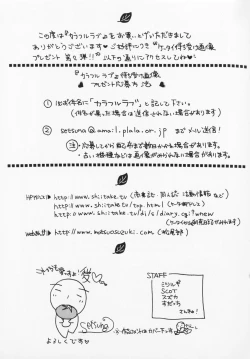 Page 250 of Colorful Love