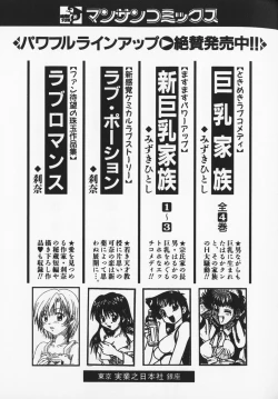 Page 252 of Colorful Love