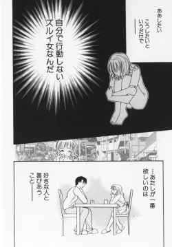 Page 33 of Colorful Love