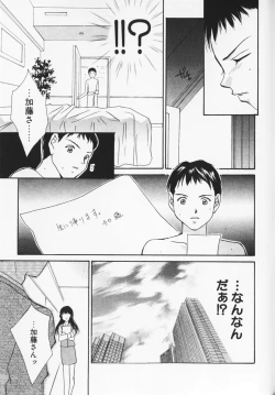 Page 66 of Colorful Love