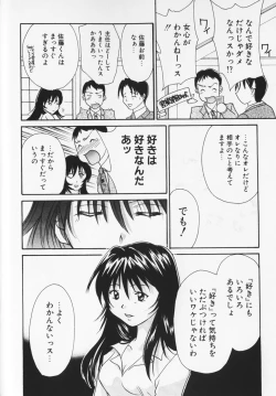 Page 69 of Colorful Love