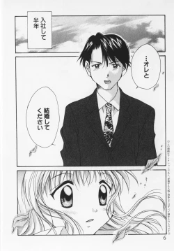 Page 9 of Colorful Love