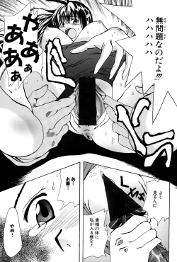 Page 118 of Ane Daku