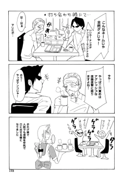 Page 176 of Ane Daku