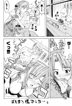 Page 181 of Ane Daku