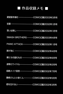 Page 182 of Ane Daku