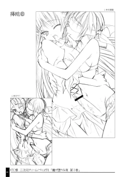 Page 101 of Oshigoto Bon.