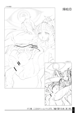 Page 106 of Oshigoto Bon.