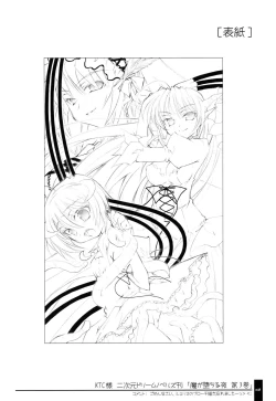 Page 108 of Oshigoto Bon.