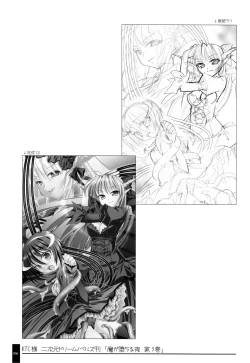 Page 109 of Oshigoto Bon.