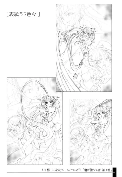 Page 112 of Oshigoto Bon.