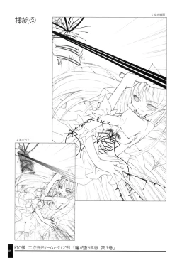 Page 115 of Oshigoto Bon.