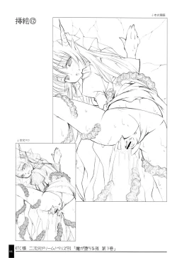 Page 125 of Oshigoto Bon.