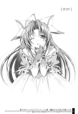 Page 136 of Oshigoto Bon.