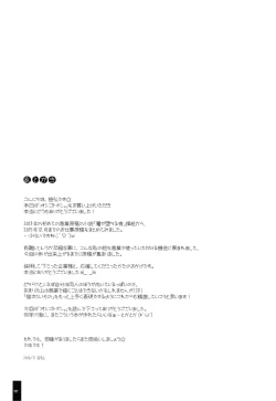 Page 137 of Oshigoto Bon.