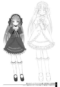 Page 26 of Oshigoto Bon.